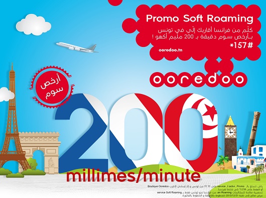 «Soft Roaming» العرض الجديد ل Ooredoo في موسم الأعياد